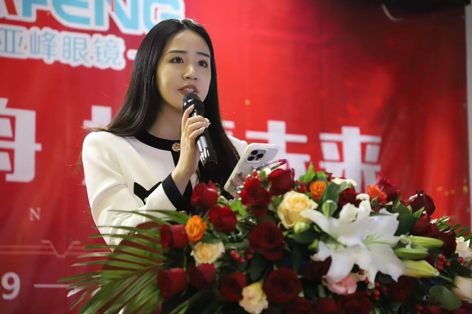 Yafeng's 30th Anniversary Gala