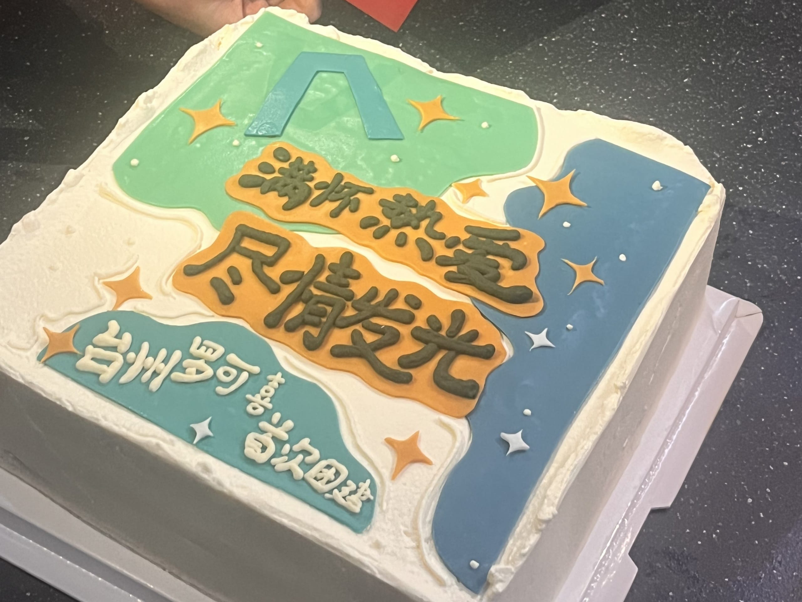 2024 Cake for Looksee's First Team Building